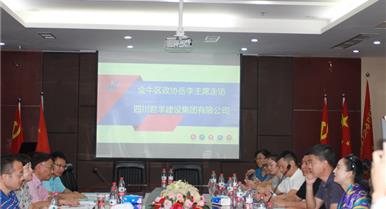 热烈接待金牛区政协主席岳李莅临公司考察事情