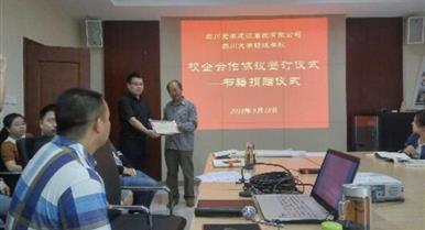 校企相助，，互惠共赢，，增强企业人才作育，，实现学校与企...