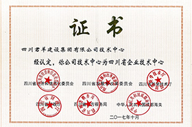 省级企业手艺中心