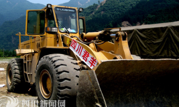 抢险倾尽全力写大爱四川海博论坛情系灾区