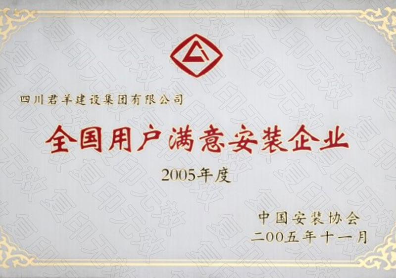 天下优异装置企业