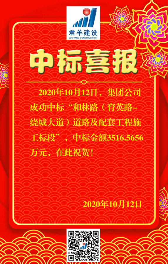 和林路（育英路-绕城大道）蹊径及配套工程施工标段