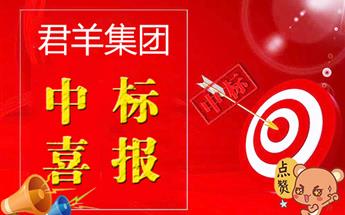 集团中标成都高新手艺工业开发区第三人民医院核酸检测...