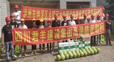 泸州市纳溪区州里污水处理设施建设及运营项目EPC ...