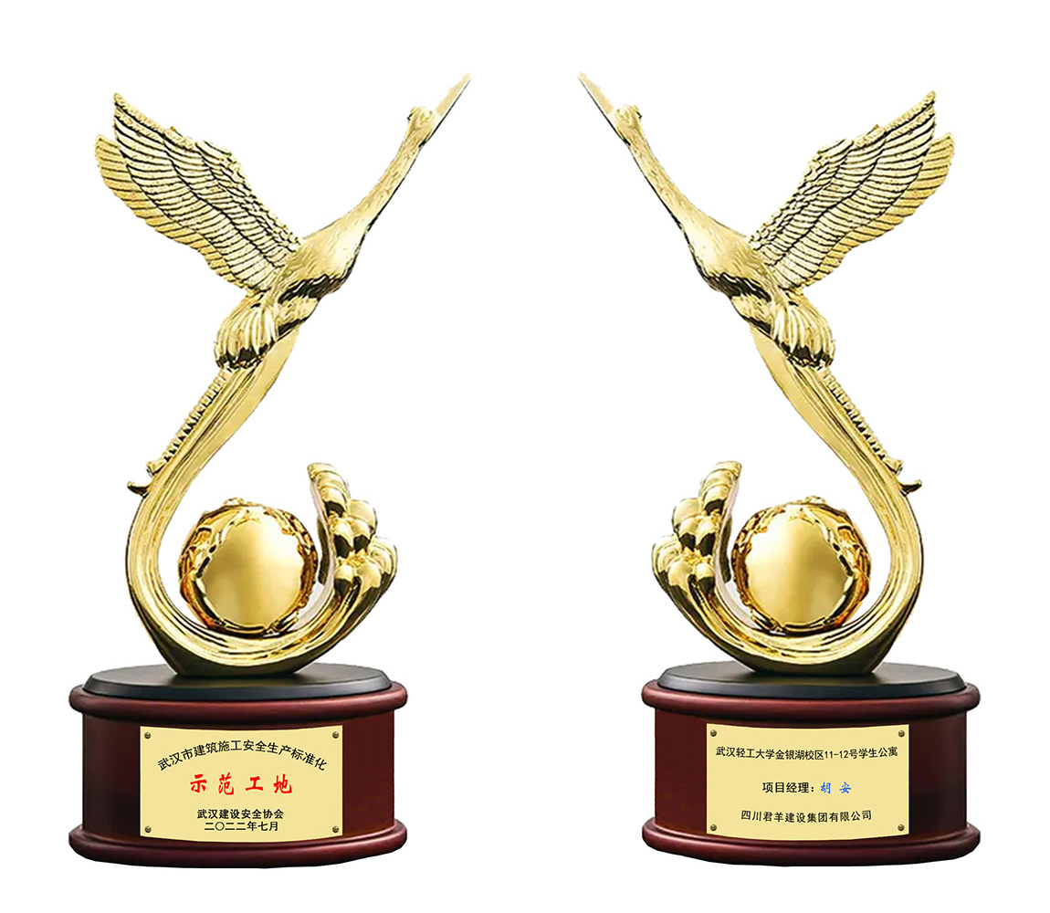 黄鹤杯（正面）